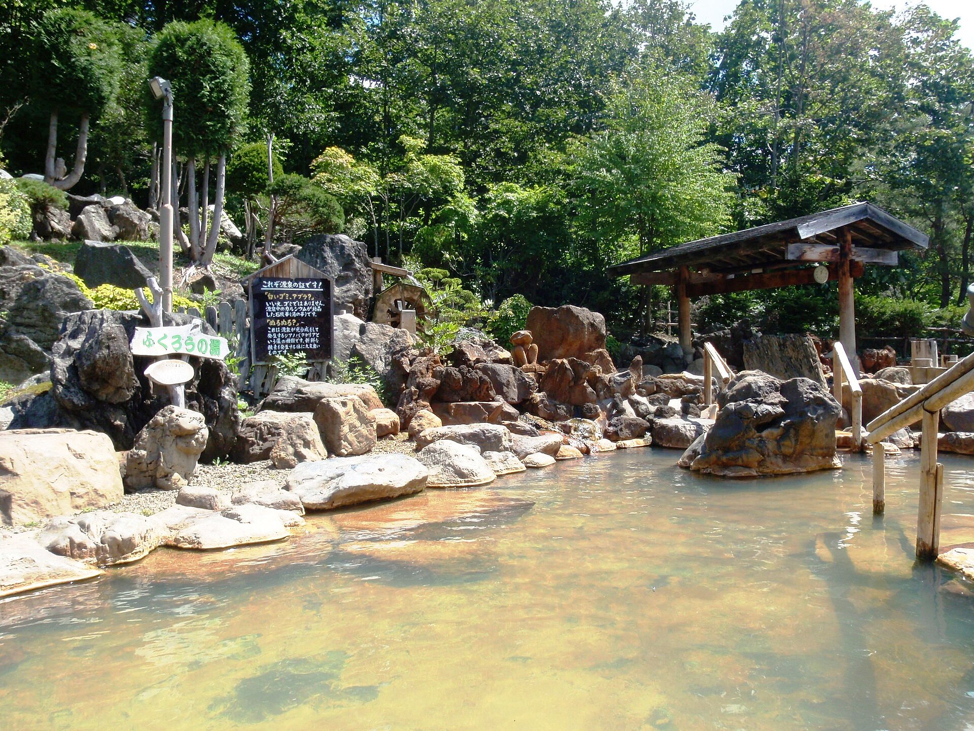 丰平峡温泉 参考图 1