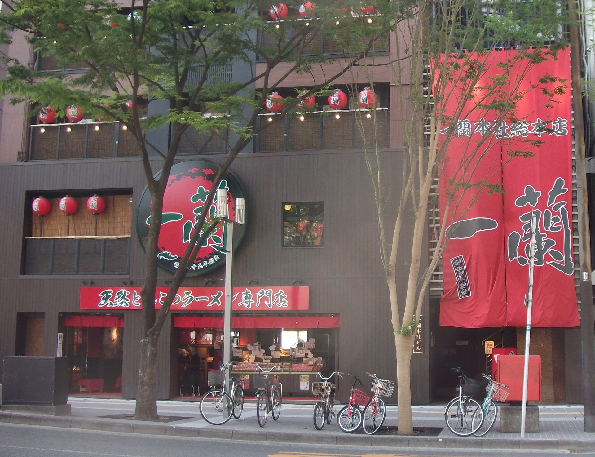 一兰拉面（新宿） 参考图 1